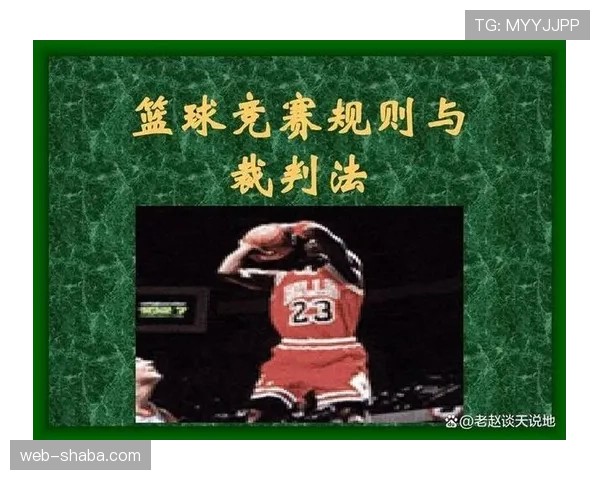 篮球持球规则全解析，教你避免移动违例！